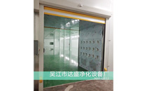 不銹鋼風(fēng)淋通道